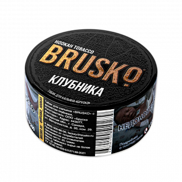 Табак BRUSKO Клубника 25 гр в Турции