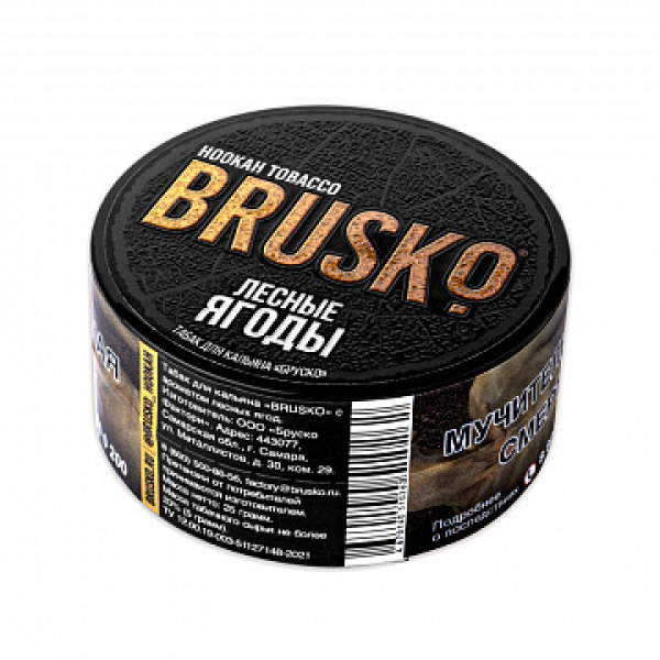 Табак BRUSKO Лесные ягоды 25 гр в Турции