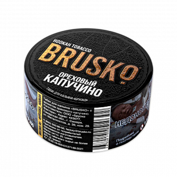 Табак BRUSKO Ореховый капучино 25 гр в Турции