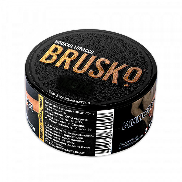 Табак BRUSKO ХОЛОДОК 25 гр в Турции