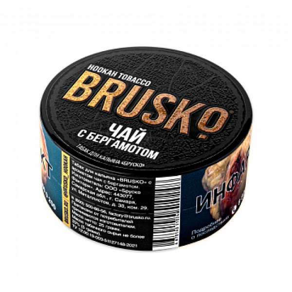 Табак BRUSKO Чай с бергамотом 25 гр в Турции