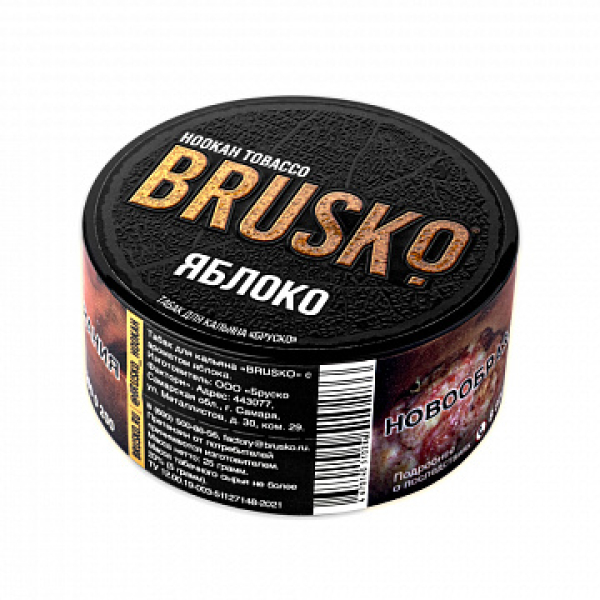 Табак BRUSKO Яблоко 25 гр в Турции
