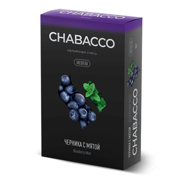 Смесь Chabacco Medium BLUEBERRY MINT (ЧЕРНИКА С МЯТОЙ) 50 гр в Турции