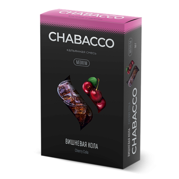 Смесь Chabacco Medium CHERRY COLA (ВИШНЕВАЯ КОЛА) 50 гр в Турции