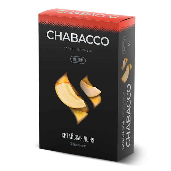 Смесь Chabacco Medium CHINESE MELON (КИТАЙСКАЯ ДЫНЯ) 50 гр в Турции