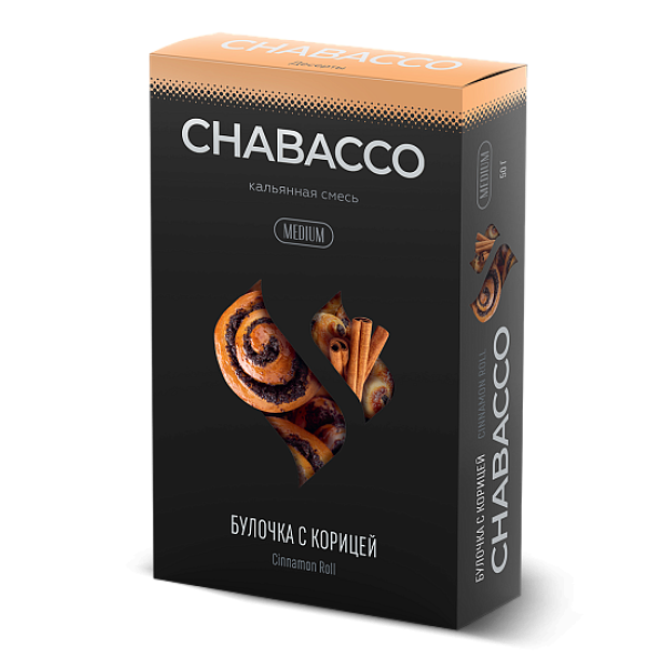 Смесь Chabacco Medium CINNAMON ROLL (БУЛОЧКА С КОРИЦЕЙ) 50 гр в Турции