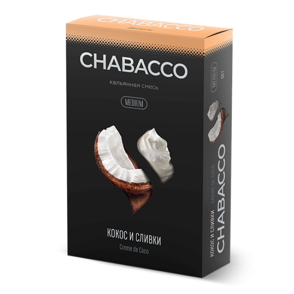 Смесь Chabacco Medium CREME DE COCO (КОКОС И СЛИВКИ) 50 гр в Турции