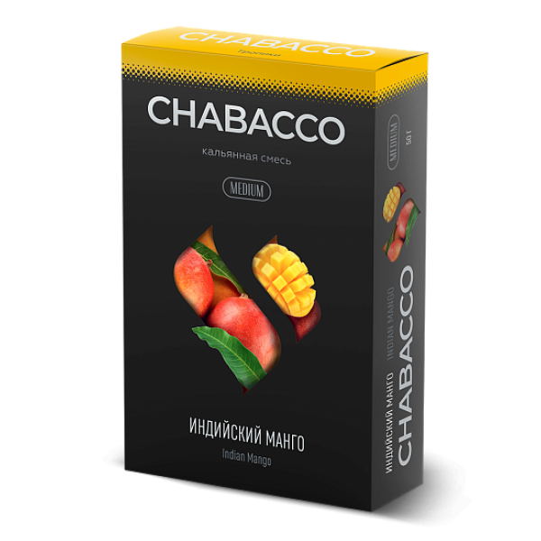 Смесь Chabacco Medium INDIAN MANGO (ИНДИЙСКИЙ МАНГО) 50 гр в Турции