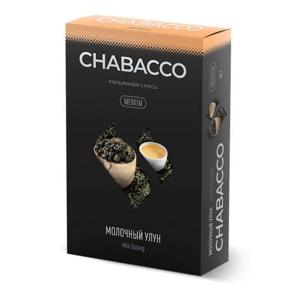 Смесь Chabacco Medium MILK OOLONG (МОЛОЧНЫЙ УЛУН) 50 гр в Турции