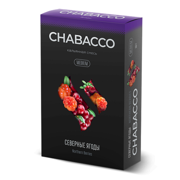 Смесь Chabacco Medium NORTHERN BERRIES (СЕВЕРНЫЕ ЯГОДЫ) 50 гр в Турции