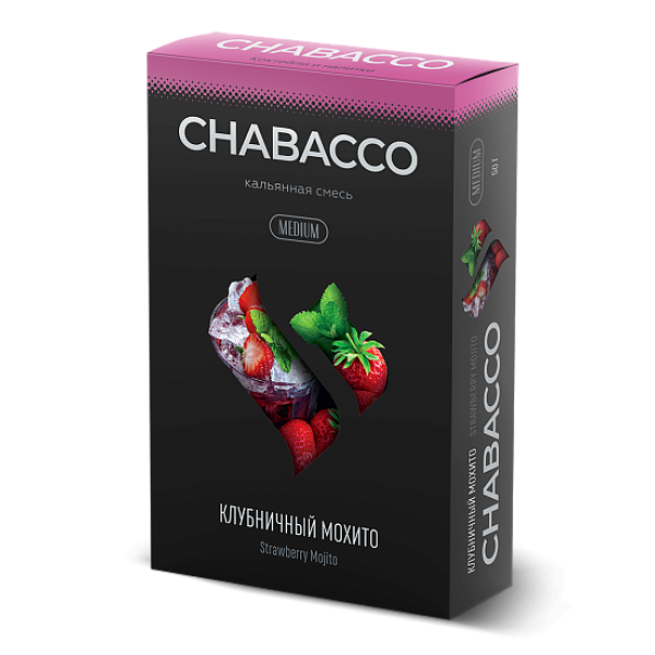 Смесь Chabacco Medium STRAWBERRY MOJITO (КЛУБНИЧНЫЙ МОХИТО) 50 гр в Турции