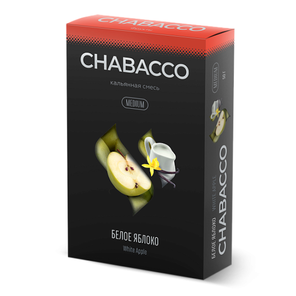 Смесь Chabacco Medium WHITE APPLE (БЕЛОЕ ЯБЛОКО) 50 гр в Турции
