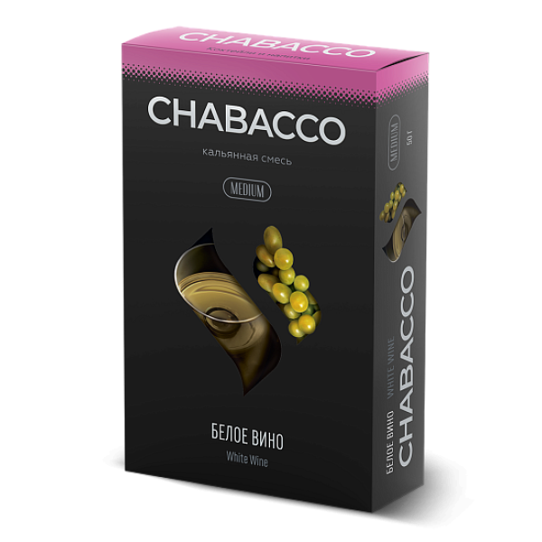 Смесь Chabacco Medium WHITE WINE (БЕЛОЕ ВИНО) 50 гр в Турции