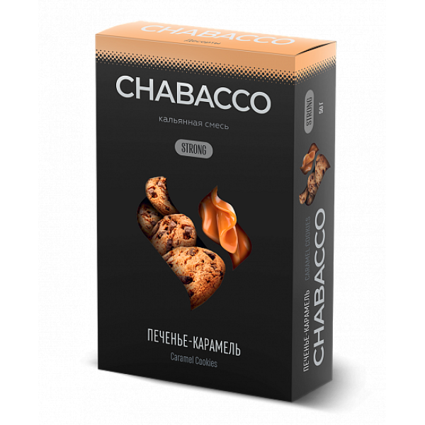 Смесь Chabacco Strong Caramel Cookies (Печенье Карамель) 50 гр в Турции