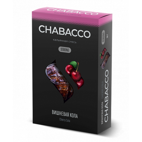 Смесь Chabacco Strong Cherry Cola (Вишневая Кола) 50 гр в Турции
