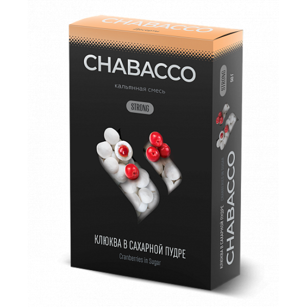 Смесь Chabacco Strong Cranberries In Powdered Sugar (Клюква В Сахаре) 50 гр в Турции