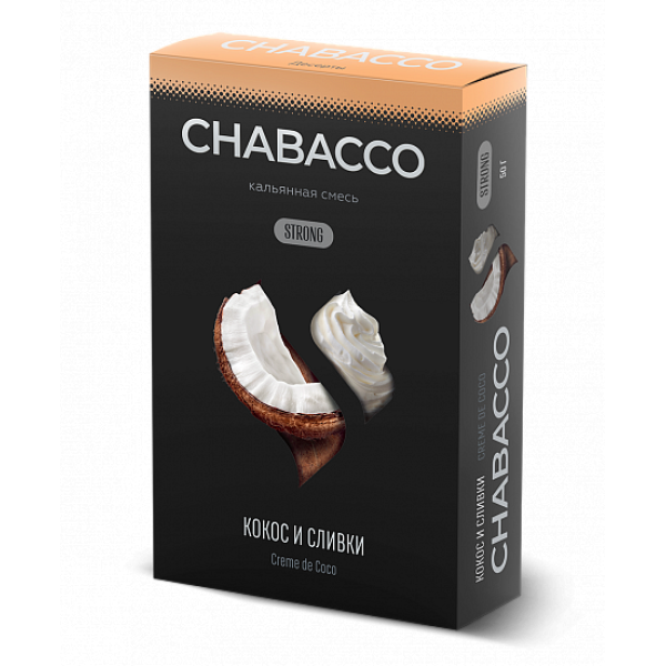 Смесь Chabacco Strong Creme De Coco (Кокос И Сливки) 50 гр в Турции