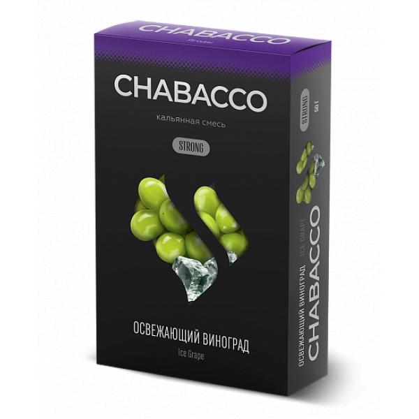 Смесь Chabacco Strong Ice Grape (Освежающий Виноград) 50 гр в Турции