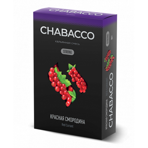 Смесь Chabacco Strong Red Currant (Красная Смородина) 50 гр в Турции