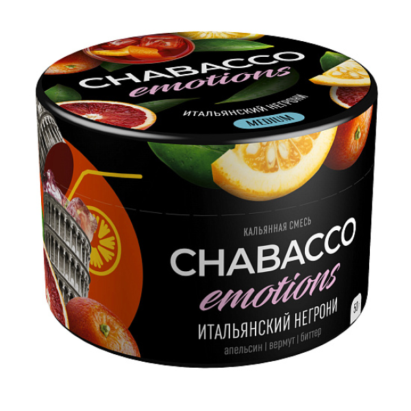 Смесь Chabacco Medium Emotions Italian negroni (Итальянский негрони) 50 гр в Турции