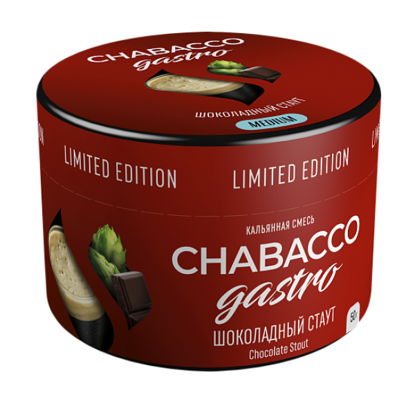 Смесь Chabacco Gastro Chocolate stout (Шоколадный стаут) 50 гр в Турции