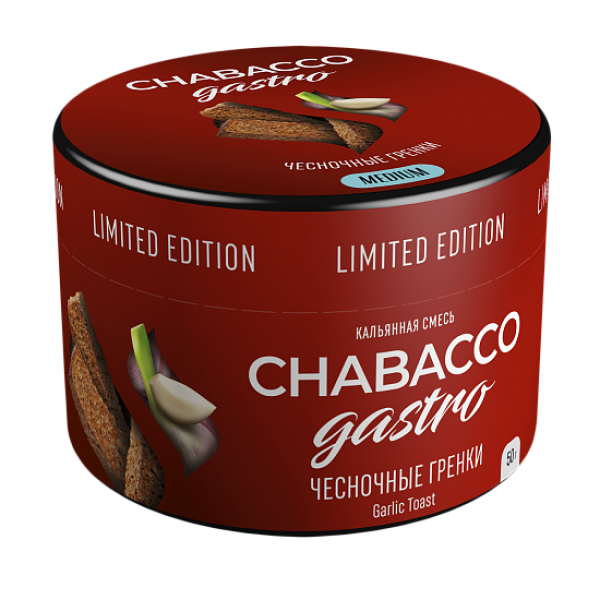 Смесь Chabacco Gastro Garlic toast (Чесночные гренки) 50 гр в Турции