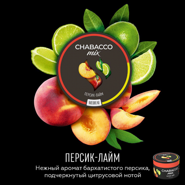 Смесь Chabacco Mix Peach lime 50 грамм в Турции