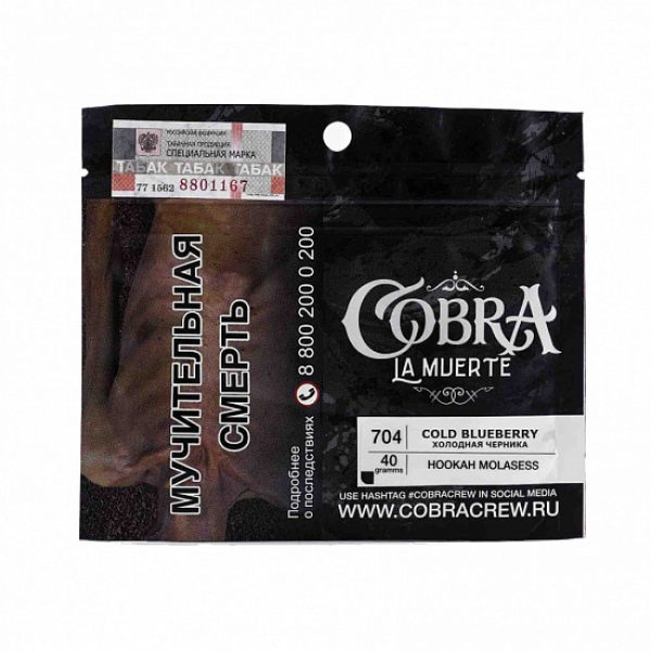 Табак Cobra La Muerte Cold Blueberry 40 гр в Турции