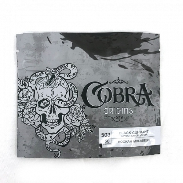 Смесь Cobra Origins Black Currant 50 гр в Турции