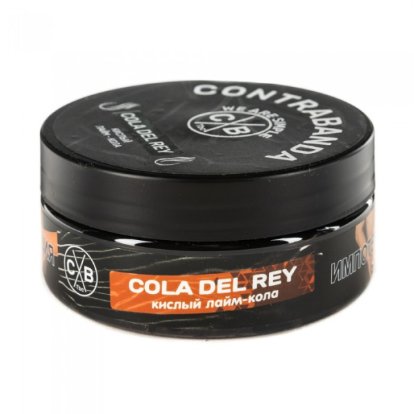Табак CONTRABANDA Cola Del Rey (Лайм Кола) 100 гр в Турции
