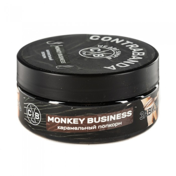 Табак CONTRABANDA Monkey Business (Карамельный Попкорн) 100 гр в Турции