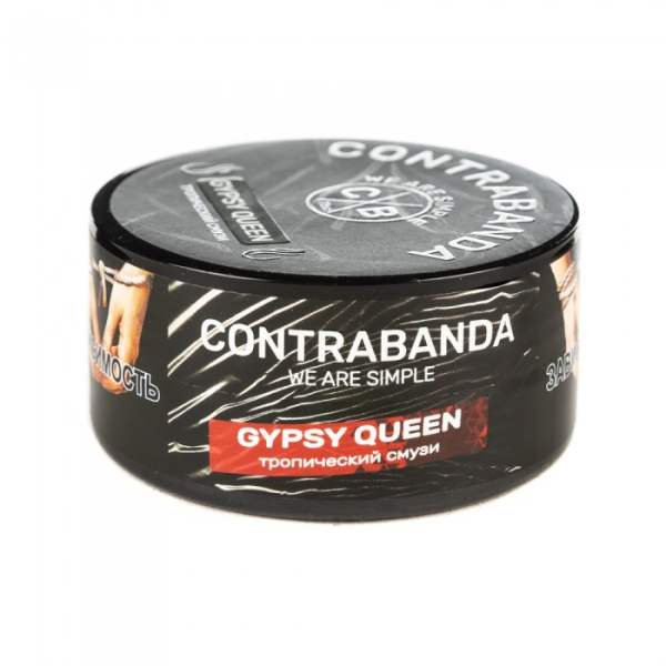 Табак CONTRABANDA Gypsy Queen (Тропический Смузи) 25 гр в Турции