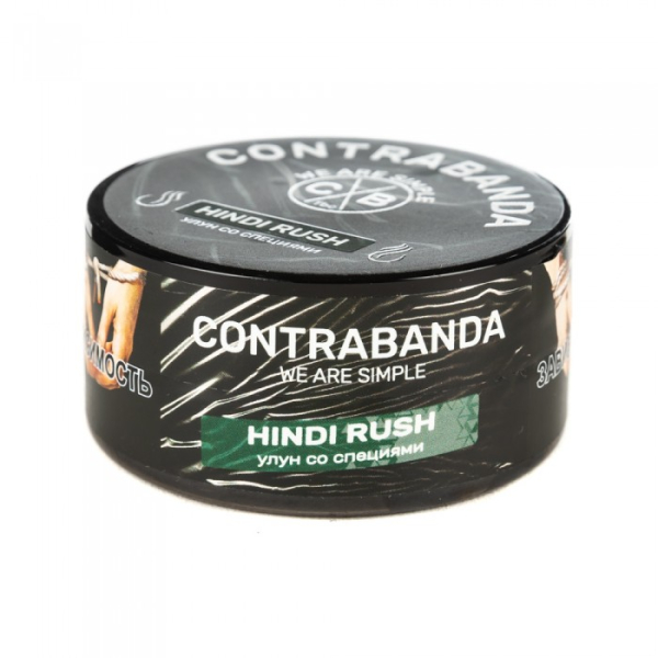 Табак CONTRABANDA Hindi Rush (Улун со Специями) 25 гр в Турции