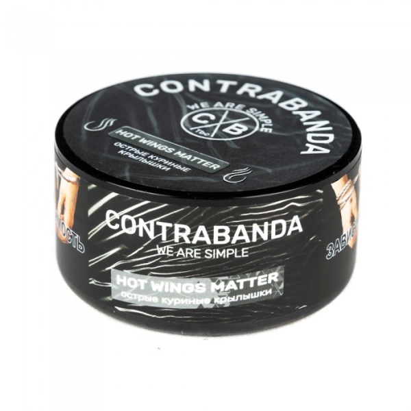 Табак CONTRABANDA Hot Wings matter (Острые Куриные Крылышки) 25 гр в Турции