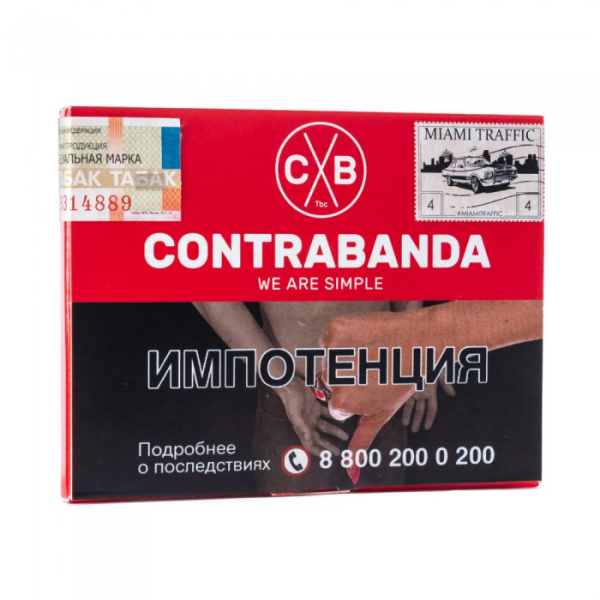 Табак CONTRABANDA Miami Traffic (Арбуз Земляника) 40 гр в Турции