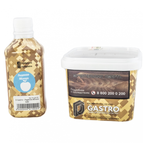 Табак D-Gastro Ледяное Яблоко 500 грамм в Турции