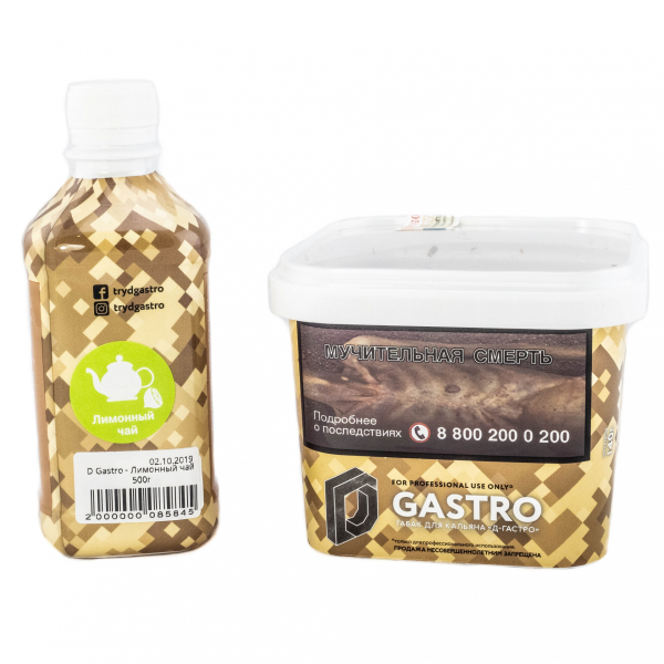 Табак D-Gastro Лимонный чай 500 грамм в Турции