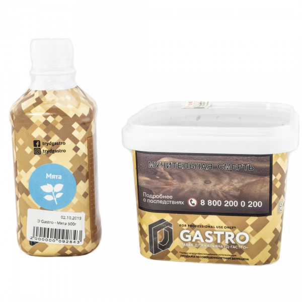 Табак D-Gastro Мята 500 грамм в Турции