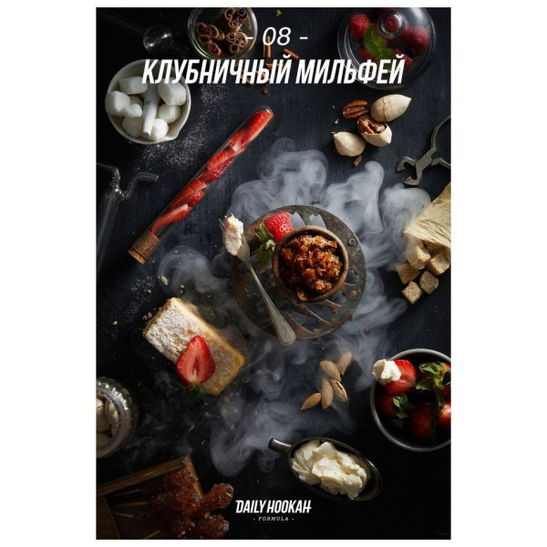 Табак Daily Hookah Клубничный Милфей 60 грамм в Турции
