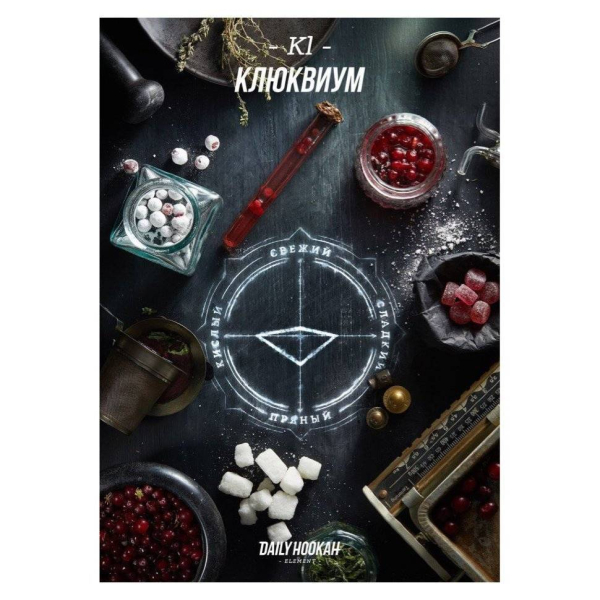 Табак Daily Hookah Клюквиум 60 грамм в Турции