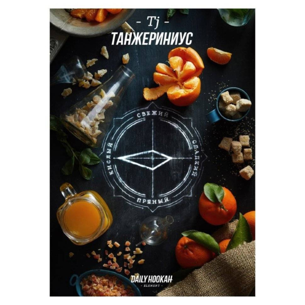 Табак Daily Hookah Танжериниус 60 грамм в Турции