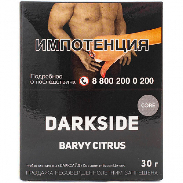 Табак Darkside Core Barvy Citrus 30 грамм в Турции