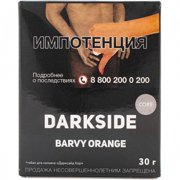 Табак Darkside Core Barvy Orange 30 грамм в Турции