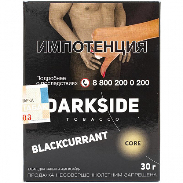 Табак Darkside Core Blackcurrant 30 грамм в Турции