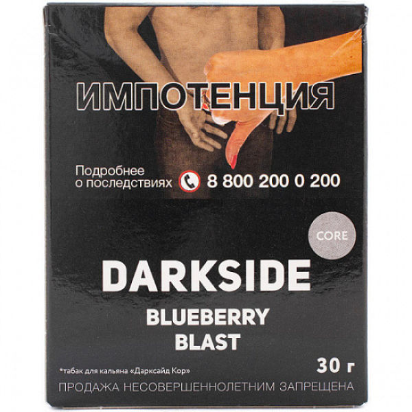 Табак Darkside Core Blueberry Blast 30 грамм в Турции