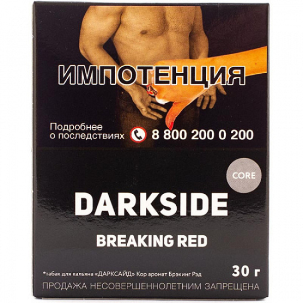 Табак Darkside Core Breaking Red 30 грамм в Турции