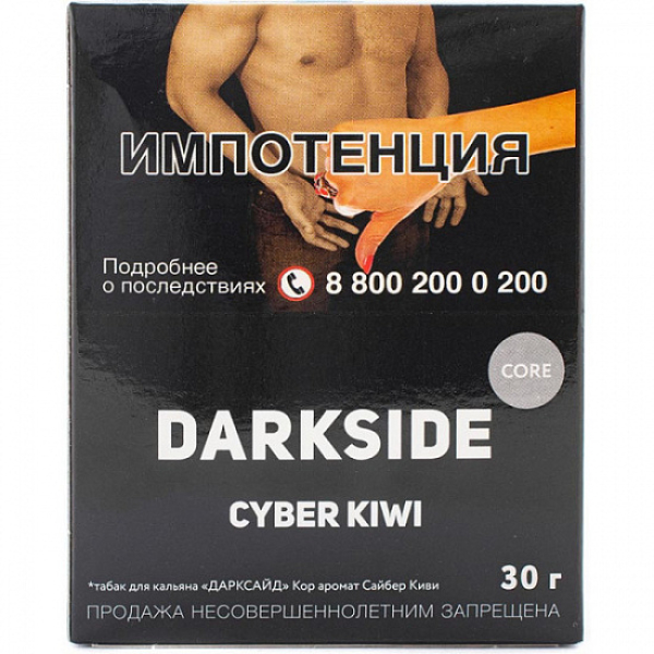 Табак Darkside Core Cyber Kiwi 30 грамм в Турции