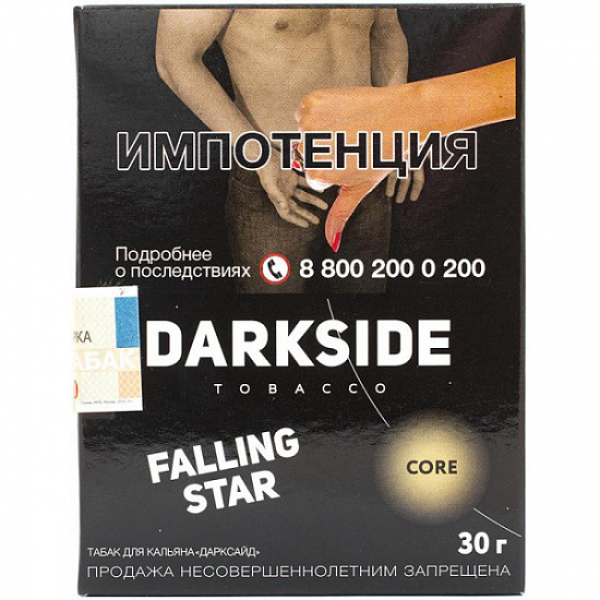 Табак Darkside Core Falling Star 30 грамм в Турции