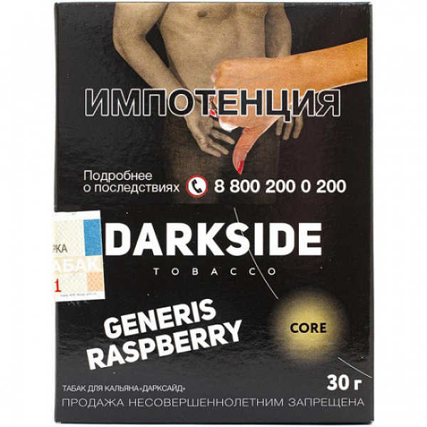 Табак Darkside Core Generis Raspberry 30 грамм в Турции