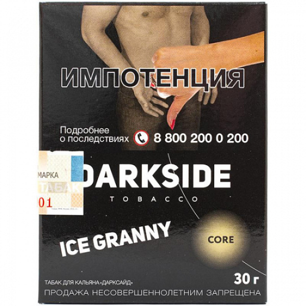 Табак Darkside Core Ice Granny 30 грамм в Турции